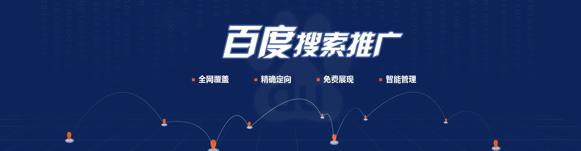 西塞山百度信息流